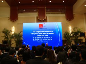 Dialogue with Lee Kuan Yew Beijing China